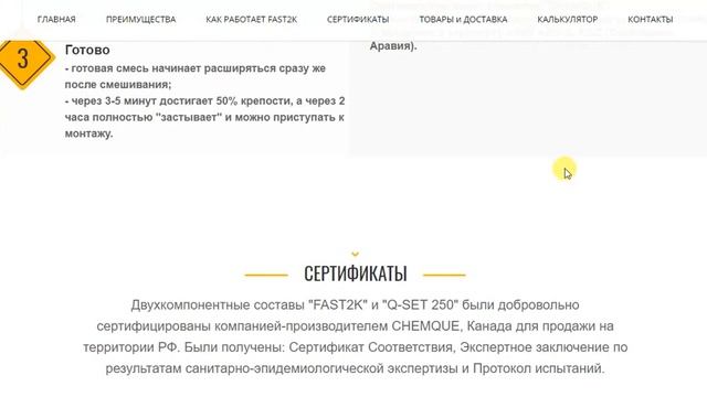 Заменитель бетона фастукей