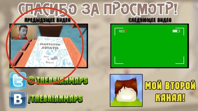ИНФОРМАЦИЯ О УДАЛЁННОМ РОЛИКЕ БРАЙНА МАПСА "НИКТО НЕ ДАЁТ МНЕ СПИСАТЬ"