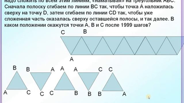 Полоска бумаги Деление с остатком