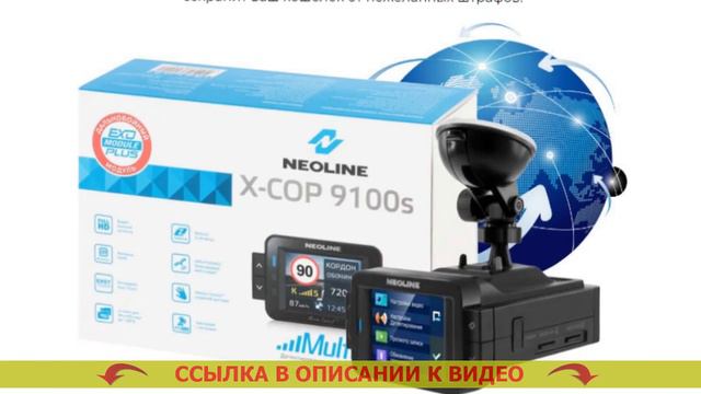 🏎 NEOLINE X COP 7000 цена ☑ Видеорегистратор с антирадаром и навигатором