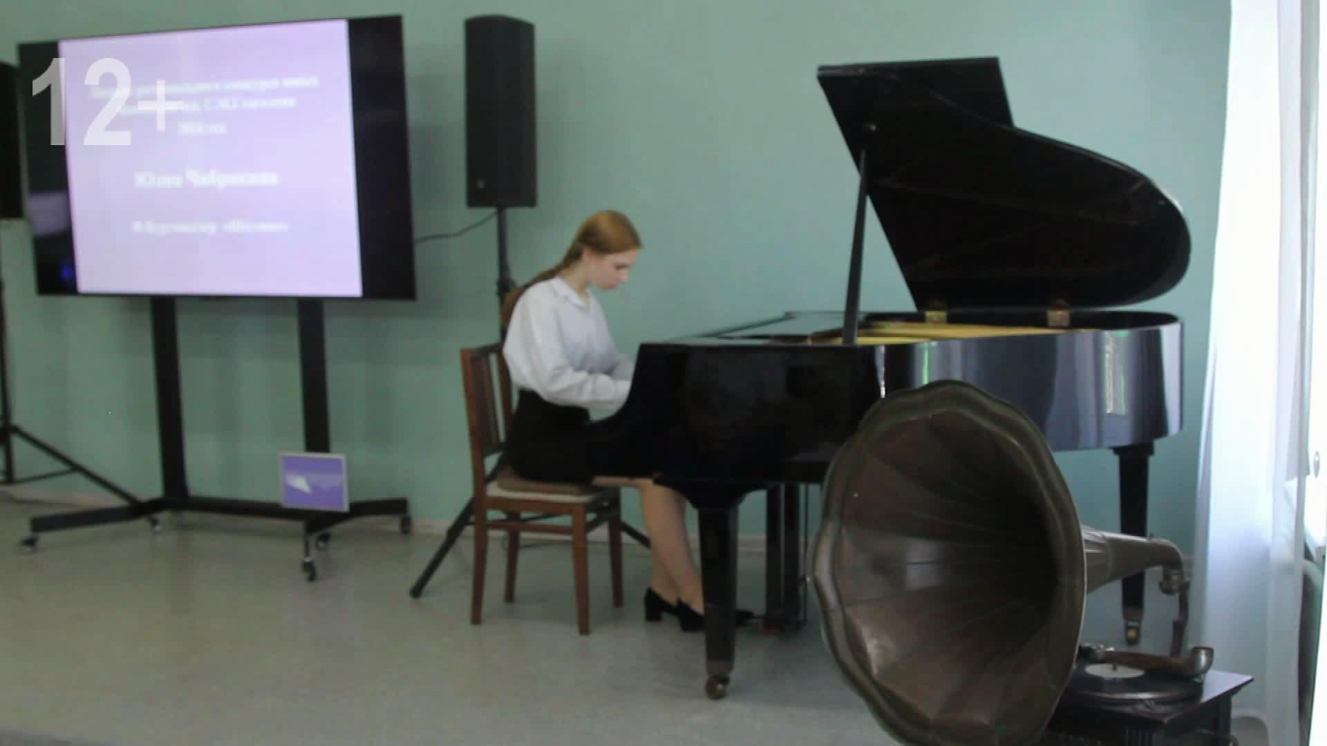 Открытие виртуального концертного зала в школе искусств