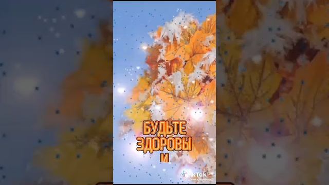 хорошего дня