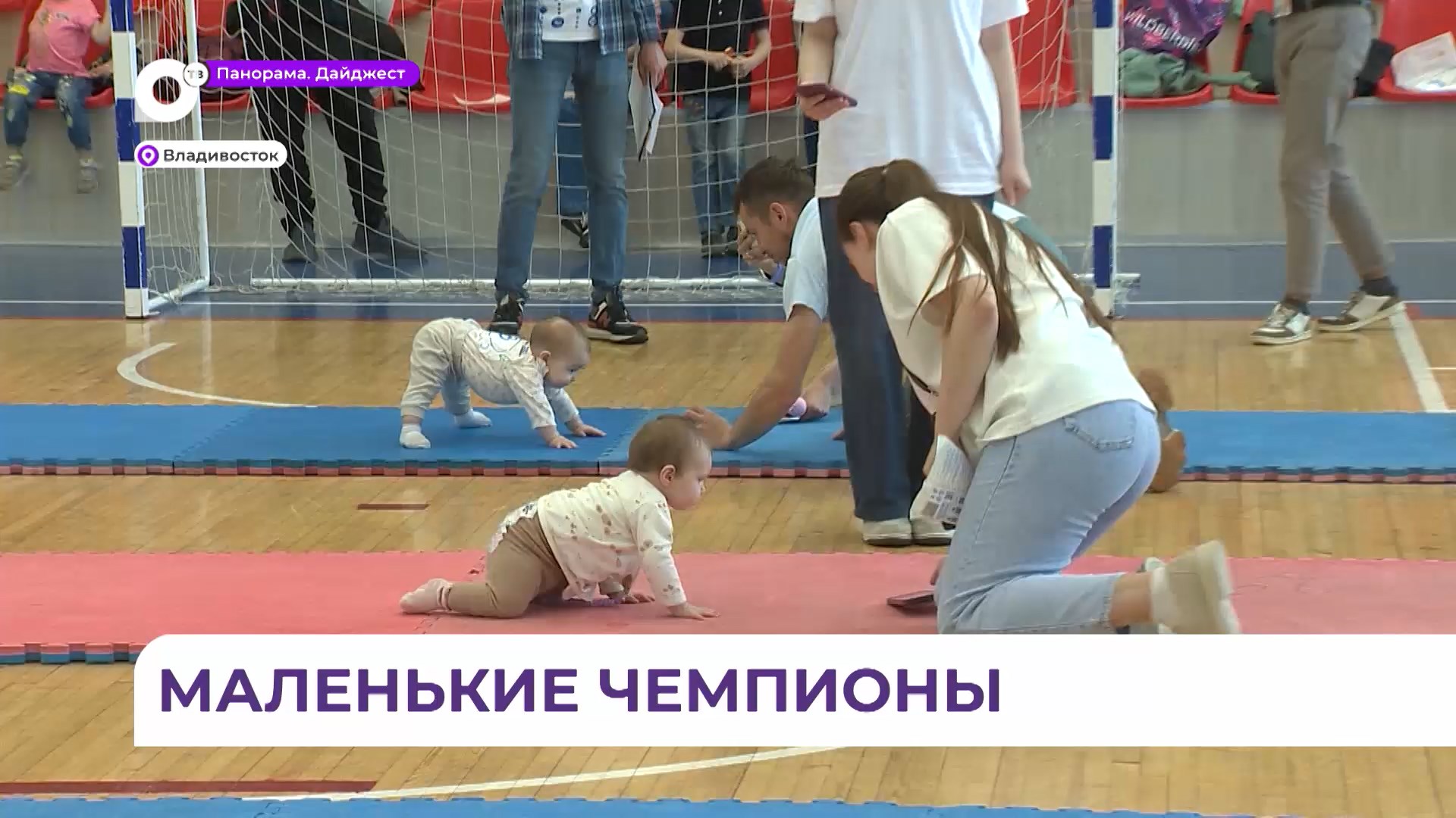 Соревнования маленьких чемпионов в ползунках прошли во Владивостоке
