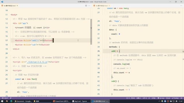 【黑马程序员】前端Vue2+Vue3全套教程-Vue2-Day2-14-事件绑定-v-on指令的简写形式