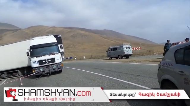 Բեռնատարի վթարի պատճառով կիսով չափ փակվել է Երևան-Վանաձոր ավտոճանապարհի Սպիտակի 2-րդ ոլորանահատվածը