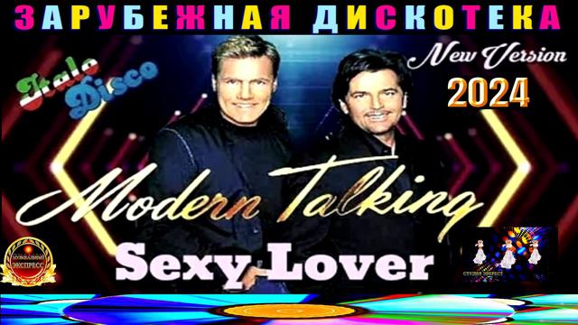 Sexy Sexy Lover . Modern Talking .BEST 2024