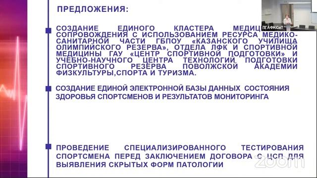 Актуальные вопросы научно-методического обеспечения системы подготовки спортивного резерва РФ. ч.2.