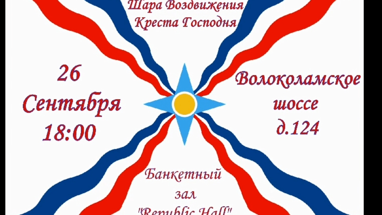 Дорогие ассирийцы ❗🔵⚪🔴 Приглашаем Вас на праздник Воздвижения Креста Господня❗ 🙌🎊🙏🏼26.09.2024