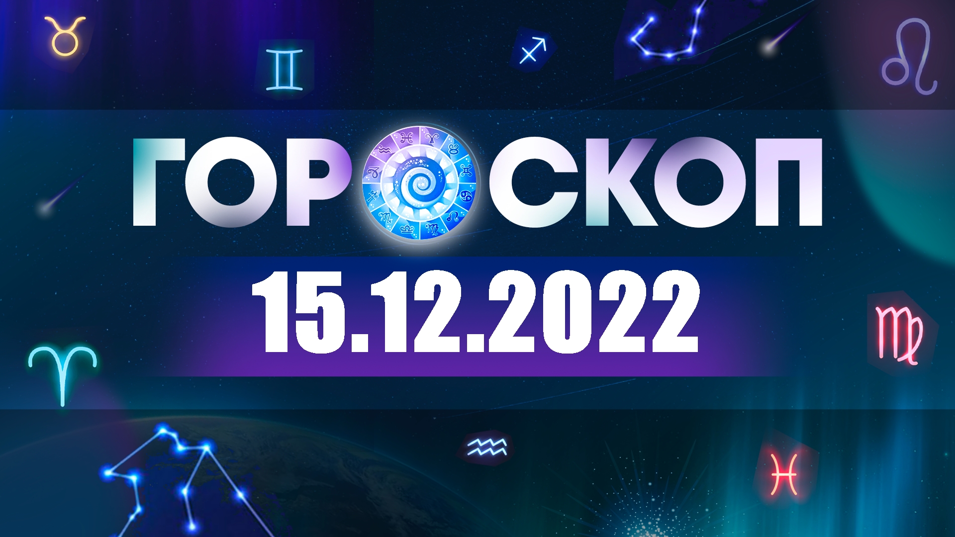 Натальный Гороскоп На 2023 Год Бесплатно