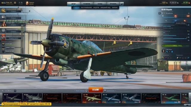 Простые полёты!) World of Warplanes