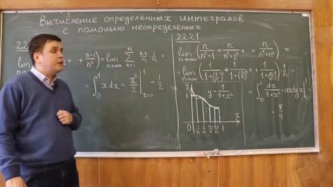 Формула Ньютона-Лейбница (О. Н. Косухин)