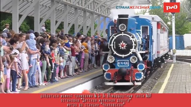 Приглашает ДЖД НН