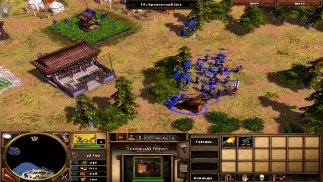 Age of Empires - III The Asian Dynasties Прохождения за Китай