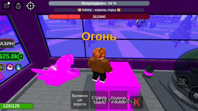 (roblox) элементарная сила