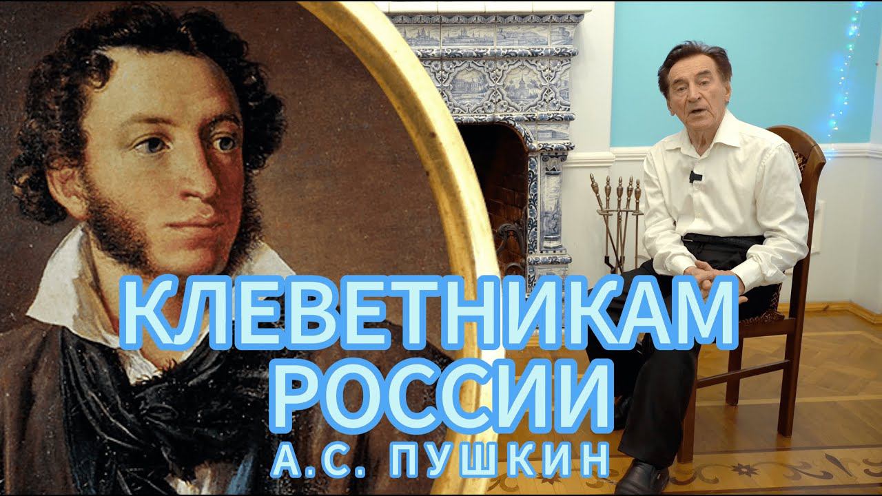 КЛЕВЕТНИКАМ РОССИИ, 7-й выпуск, 1-я часть