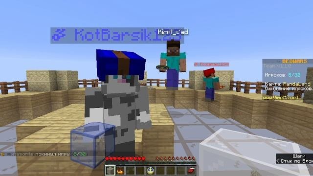 Bedwars