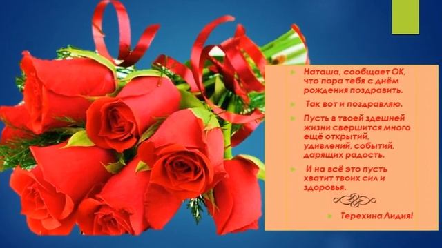 День Рождения  от друзей! 14 03 2019