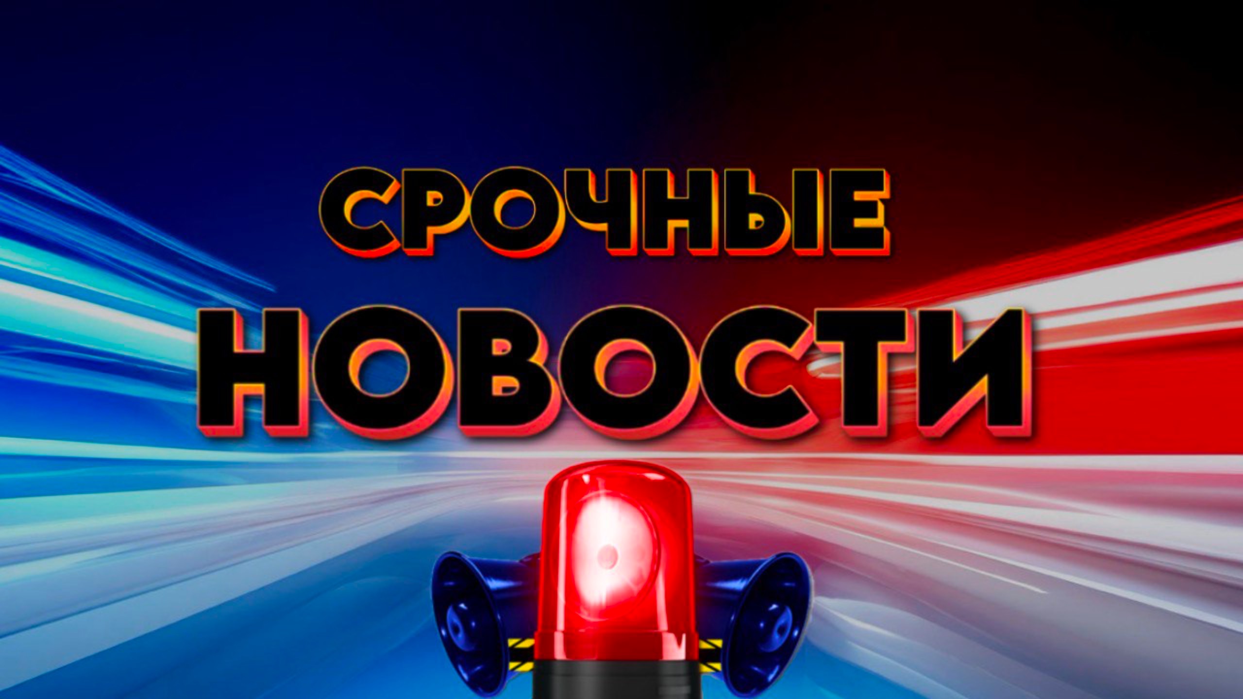 🚨Мобилизация в России в 2024 году: последние новости о второй волне ‼️Новости сегодня