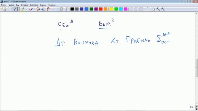 16.6 Программирование в 1С 8.3 - за 21 день (день 16 часть 06) (720p).mp4