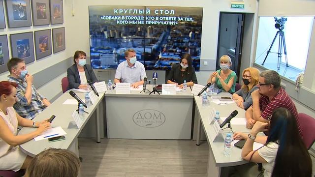 Круглый стол на тему «Собаки в городе: кто в ответе за тех, кого мы не приручали?»