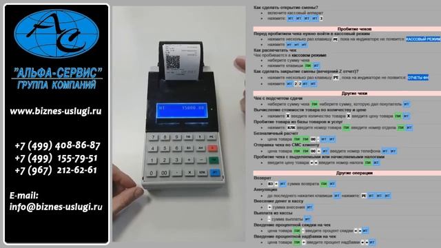 Работа с ККМ Меркурий 115-Ф
