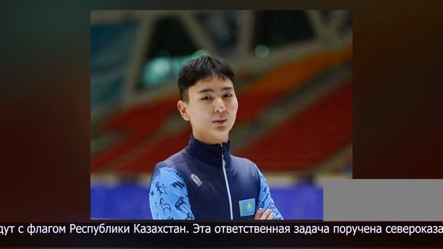 Североказахстанка Кристина Шумекова пронесет флаг на открытии Юношеских Олимпийских игр