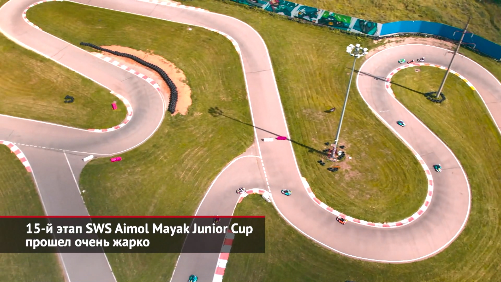 15-й этап SWS Aimol Mayak Junior Cup и II этап чемпионата России по квадрокроссу | Новости №2132