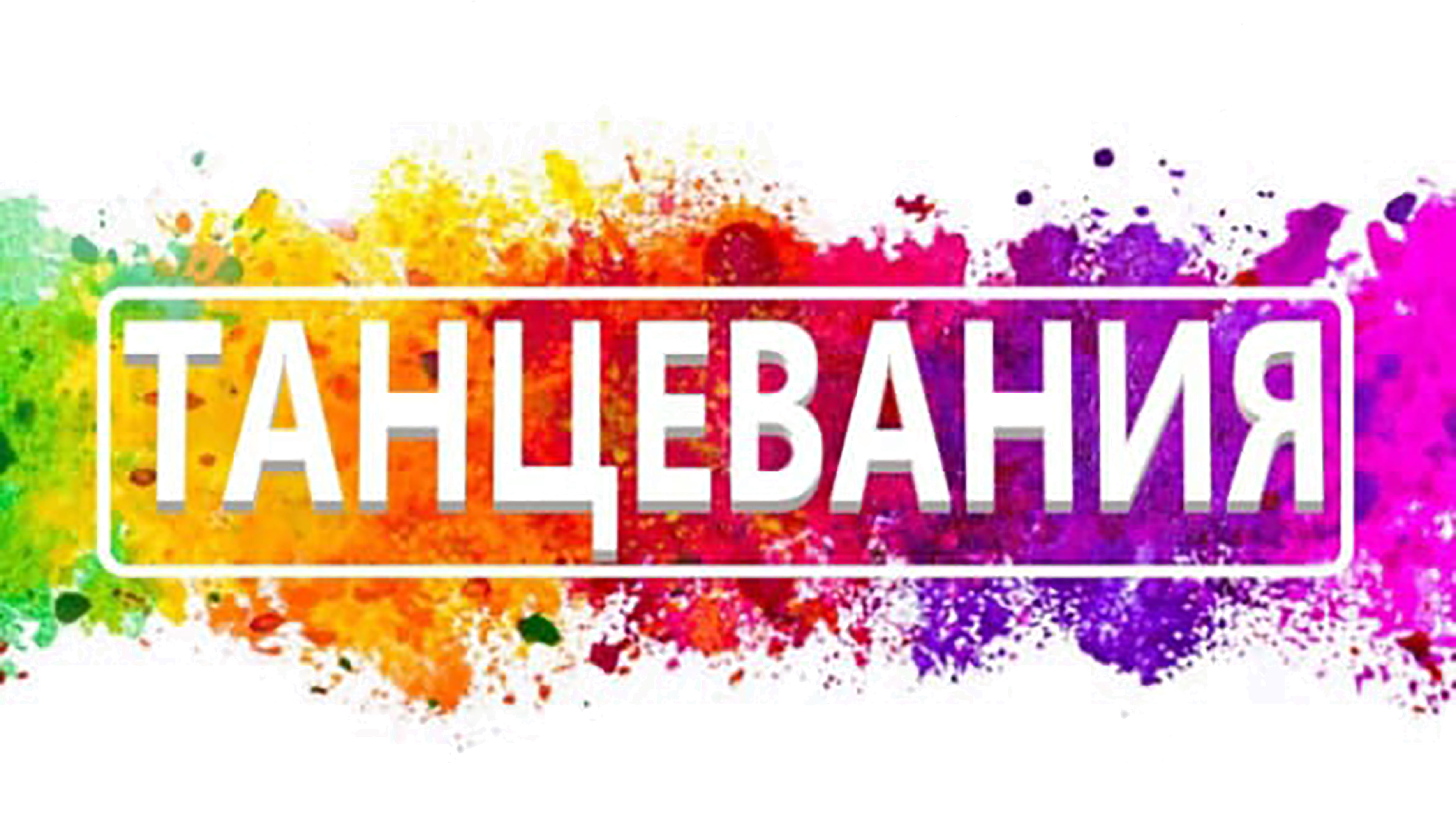 LABIRINT 2024.04.07 Королевство Пузырей