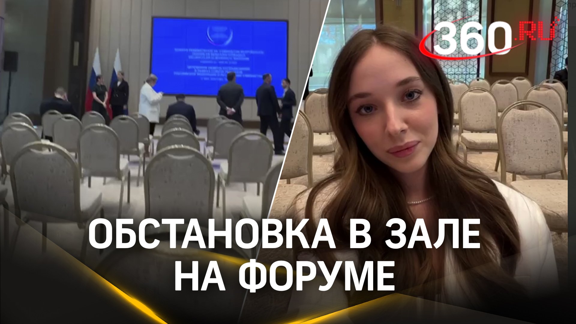 Обстановка в зале перед церемонией обмена соглашениями на российско-узбекском форуме | Букрееева