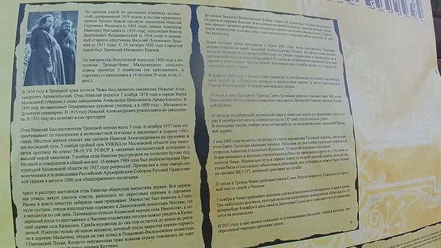 2023-06-06 Рахманово – Часовня - Рахманово // храм Троица-Чижи