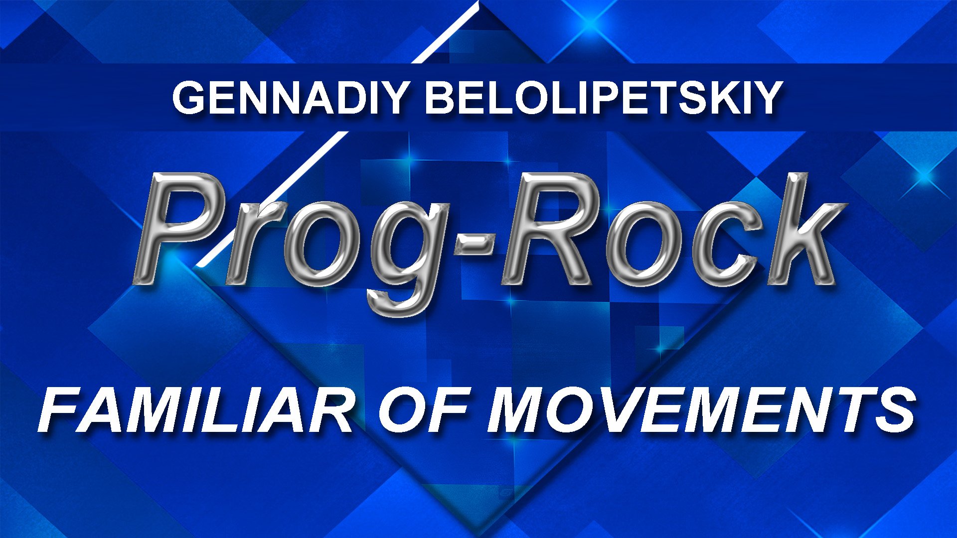 Gennadiy Belolipetskiy - Familiar Movements (Progressive Rock, Art rock, Ambient)