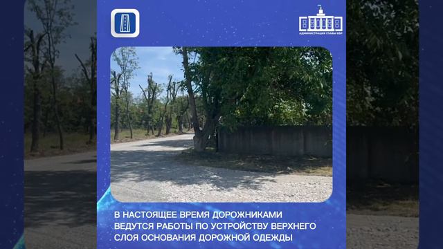 В городе Майском ведется ремонт трех улиц, ведущих к школе