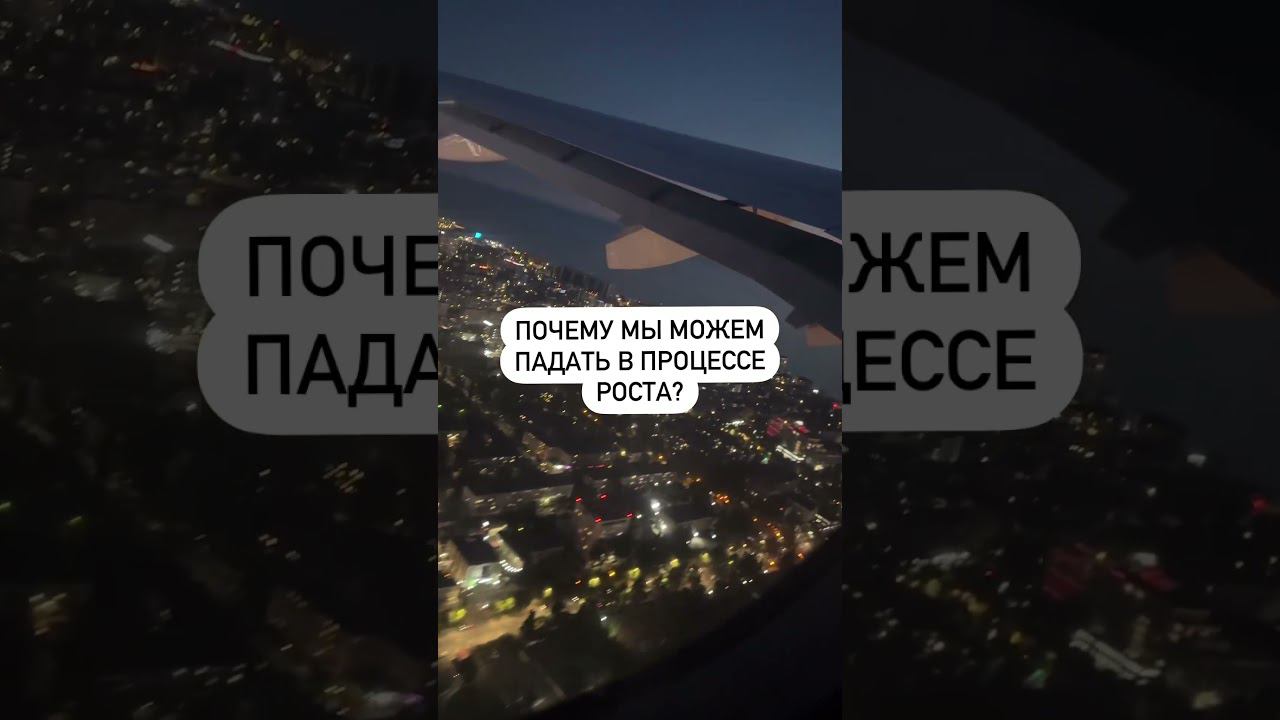 КАК ПРОИСХОДИТ РОСТ?