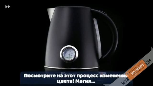 Презентация чайника Pioneer KE565M