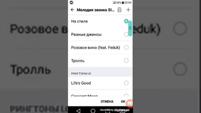 Как установить мелодию на звонок на телефоне LG K3