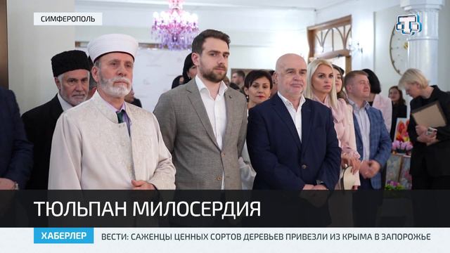 Финал Всекрымской акции «Тюльпан милосердия» прошёл в Симферополе