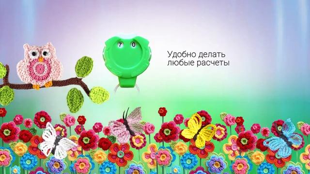 Счетчик рядов