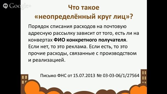 Что такое реклама? Что такое неопределённый круг лиц?