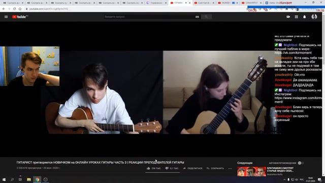 KirMoment смотрит: ГИТАРИСТ притворяется НОВИЧКОМ на ОНЛАЙН УРОКАХ ГИТАРЫ ЧАСТЬ 3