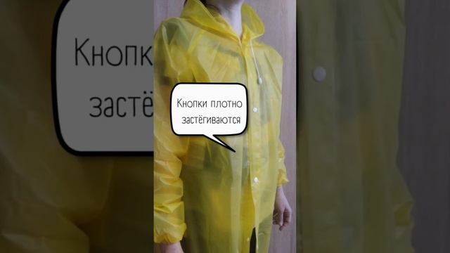 Плащ-дождевик PERFECTO LINEA желтый Видеоотзыв (обзор) Натальи