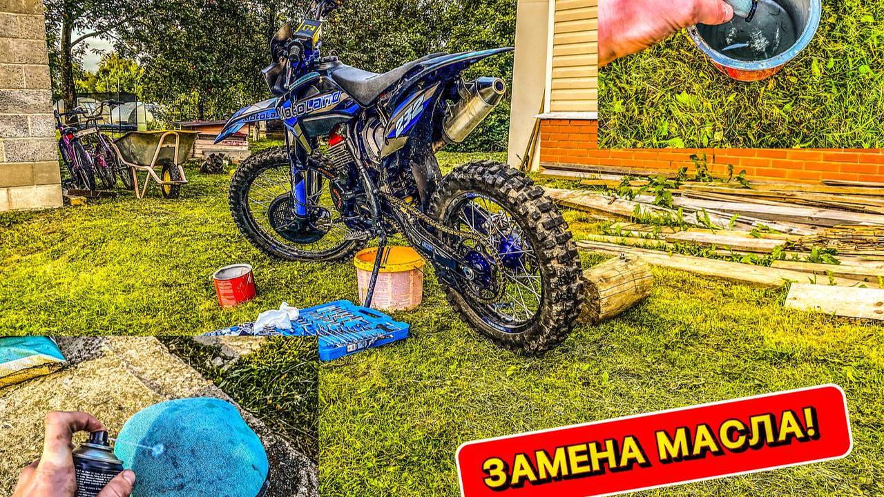 ТЕХНИЧЕСКОЕ ОБСЛУЖИВАНИЕ ПИТБАЙКА! ЗАМЕНА МАСЛАПРОМЫВКА ФИЛЬТРОВ!