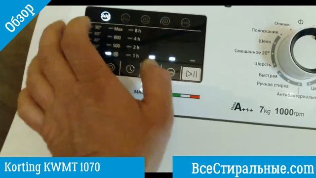 Обзор стиральной машины Korting KWMT 1070 ВсеСтиральные.com