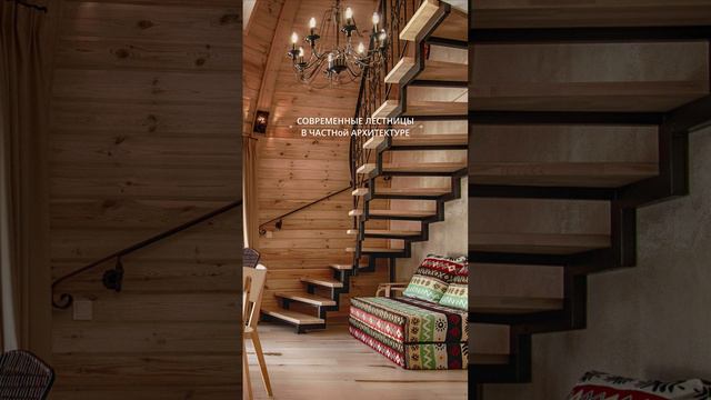 На любой вкус: 24 современные лестницы в частной архитектуре