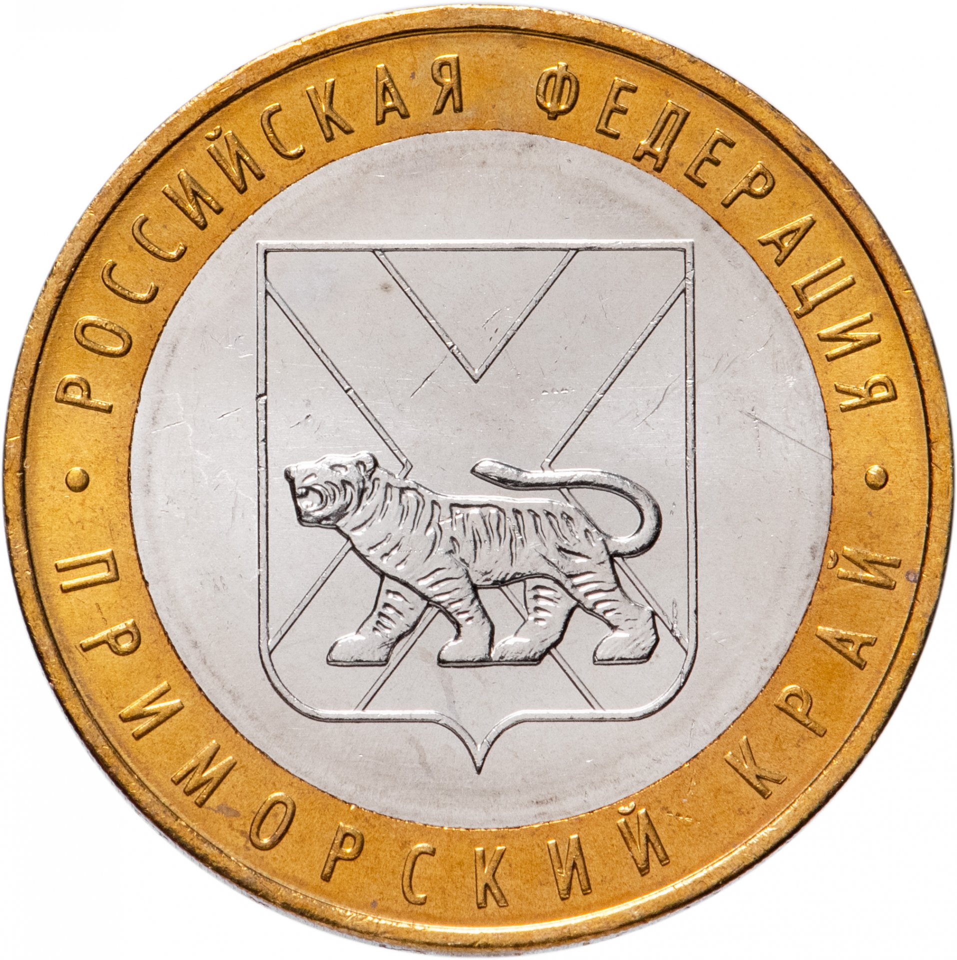 10 рублей 2006 года, буквы ММД "Приморский край"