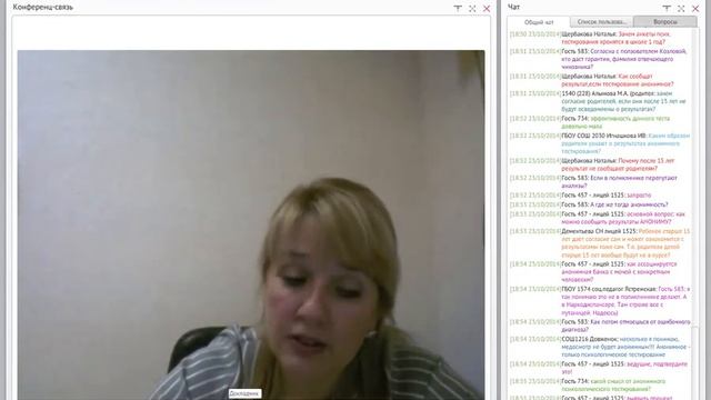 Конференция ДИТ 23.10.2014