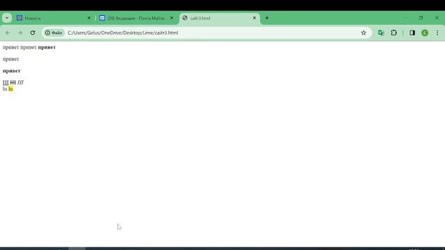 Что такое тег и какие они бывают?
1 часть