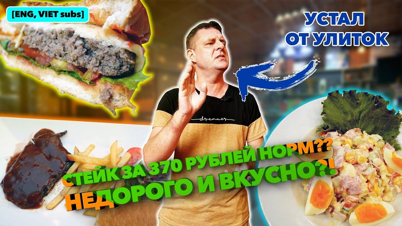 КАК Костян. Обзор Home Food & Coffee. Кафе европейской кухни
