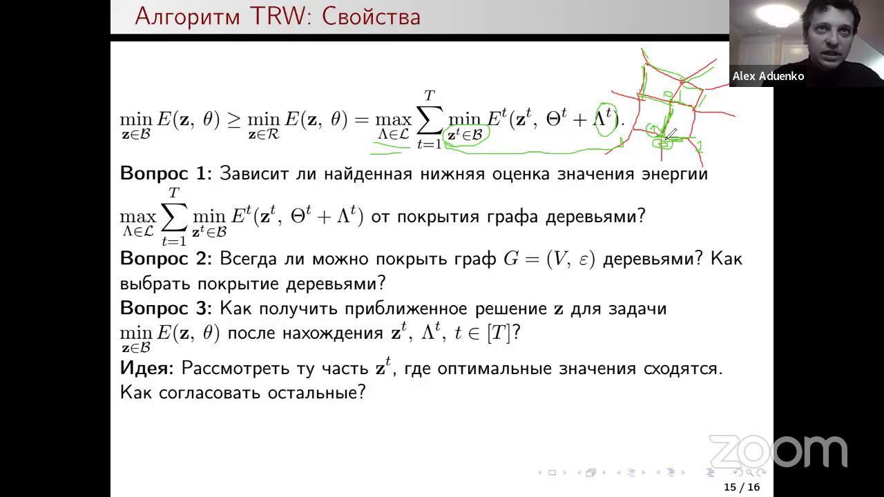 Байесовский выбор моделей II, лекция 9