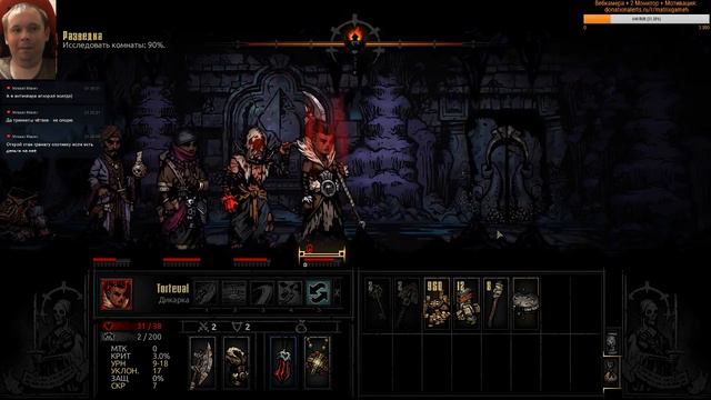 Darkest Dungeon! Погружается в готическую атмосферу тёмного фэнтези! ч.15