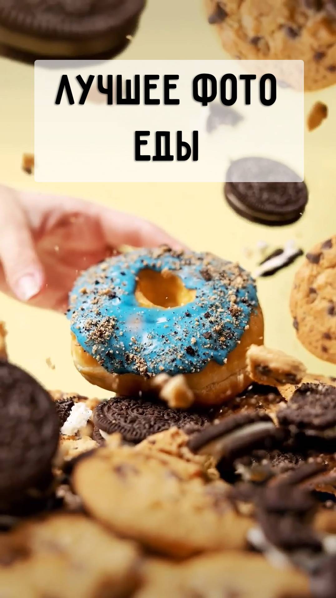 Как сделать лучшее фото еды? #фото #еда #лайфхаки